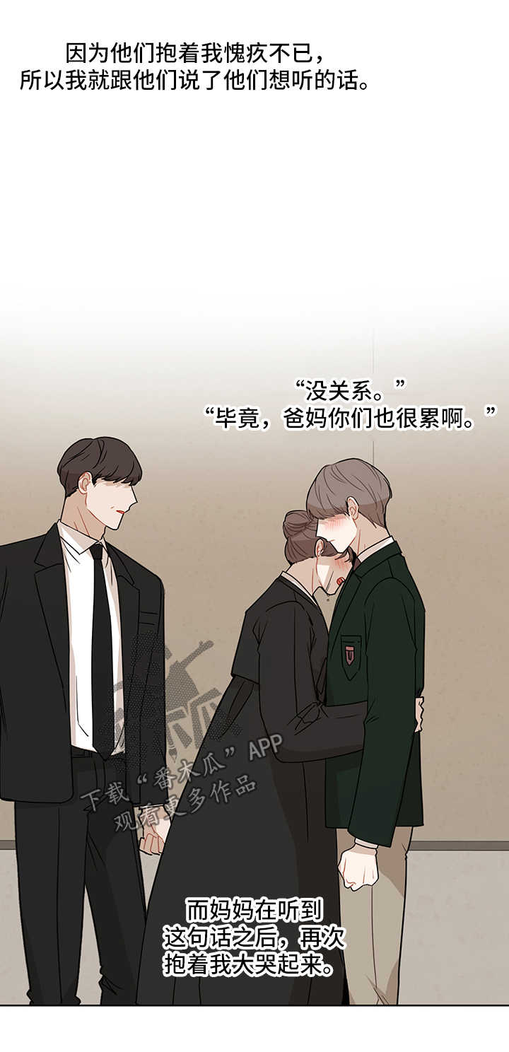 第40章：错误的认知9