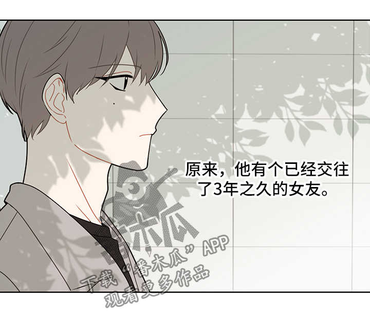 第42章：想他2