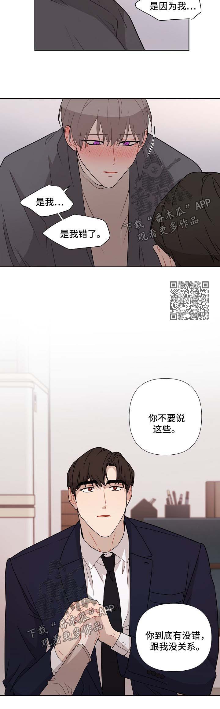 第37章：蠢蠢欲动4