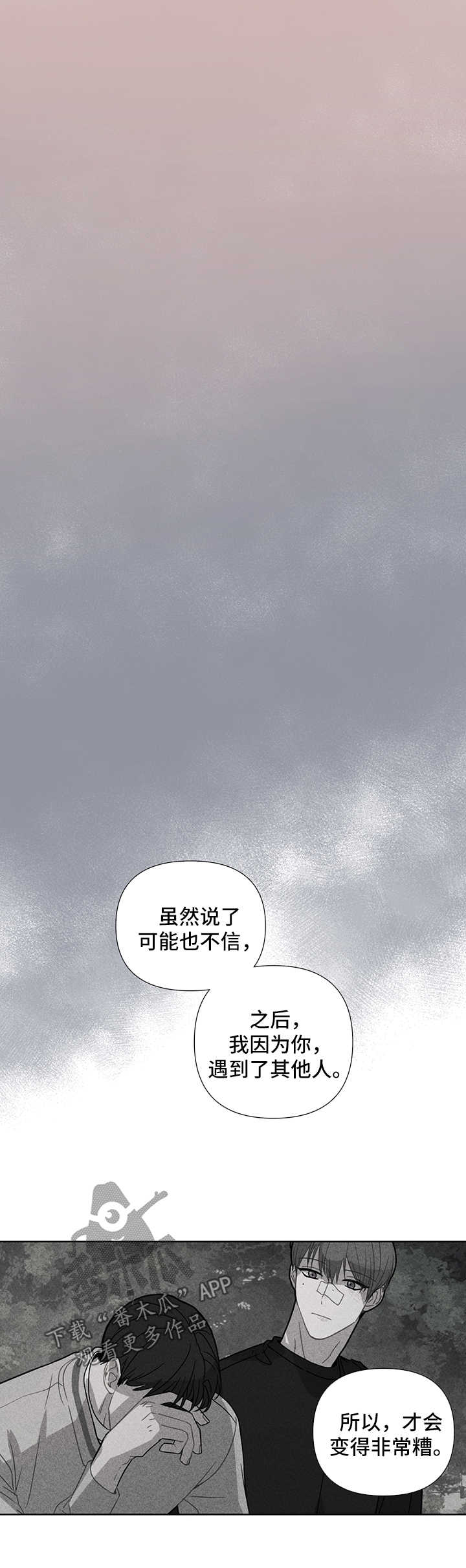第45章：离不开你5