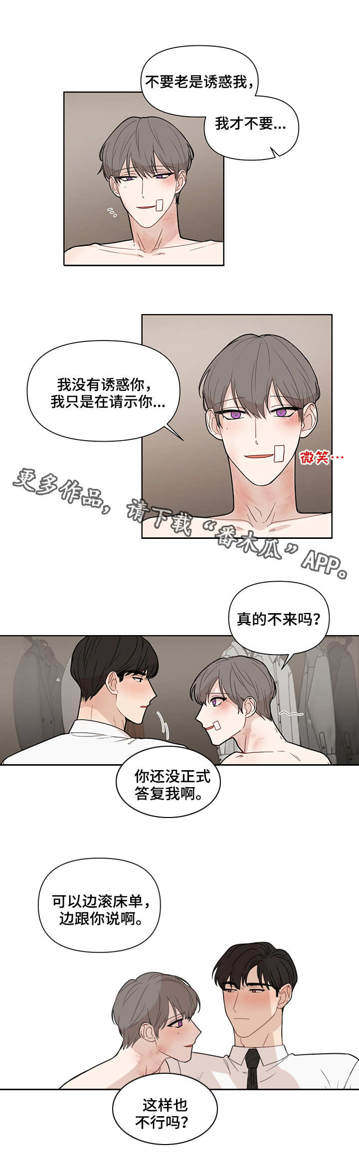 第3章：涂药7
