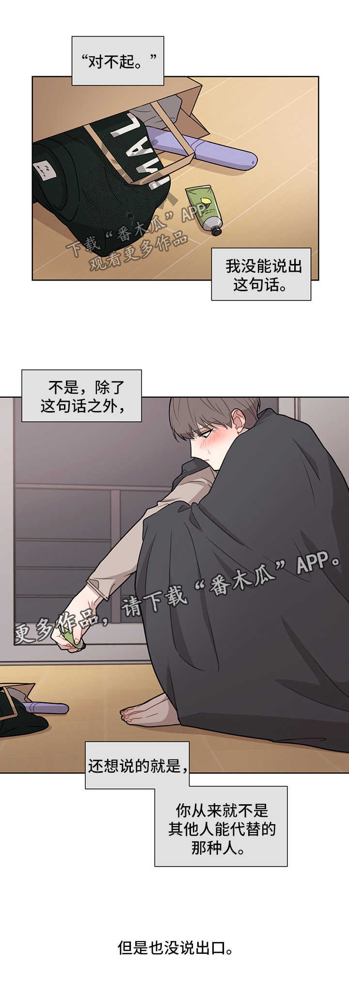 第45章：离不开你12