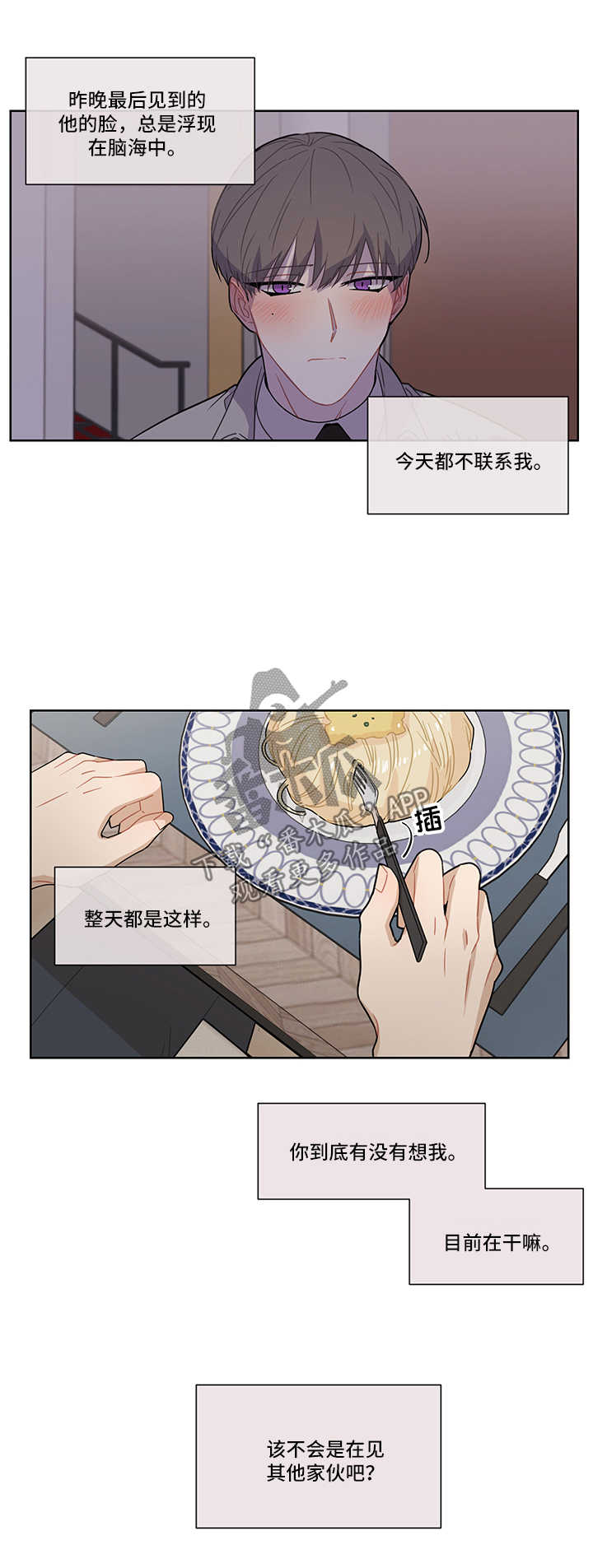 第27章：相亲3