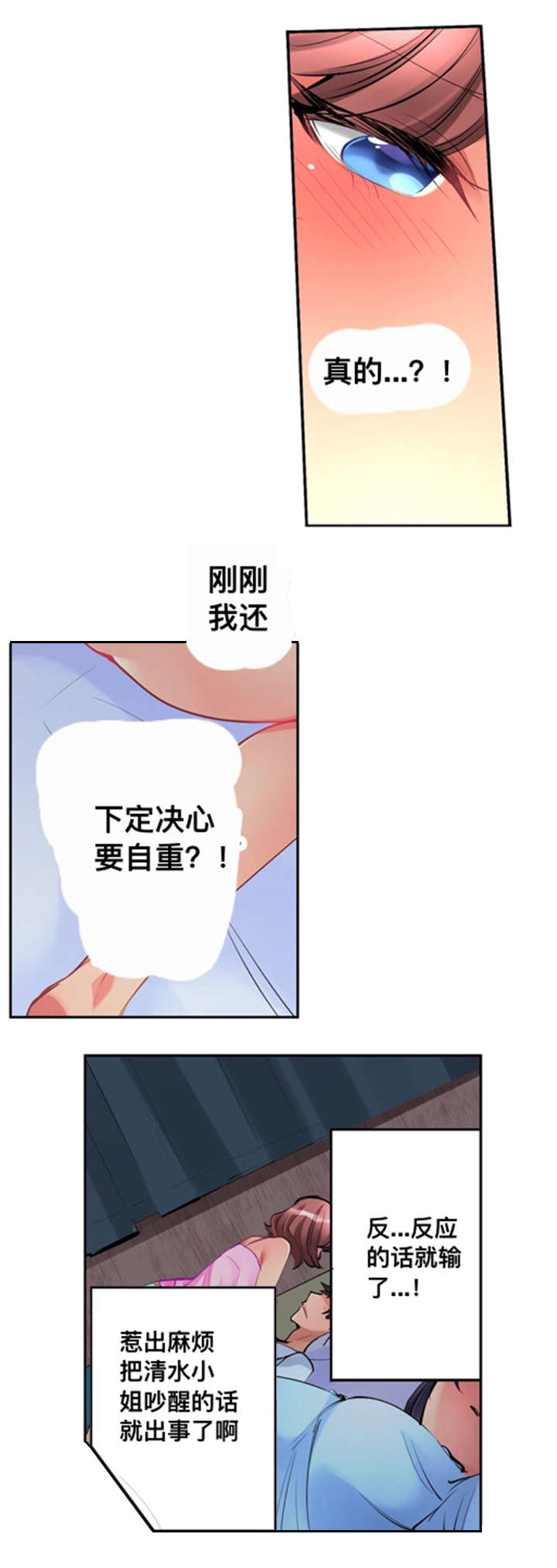 第5话3