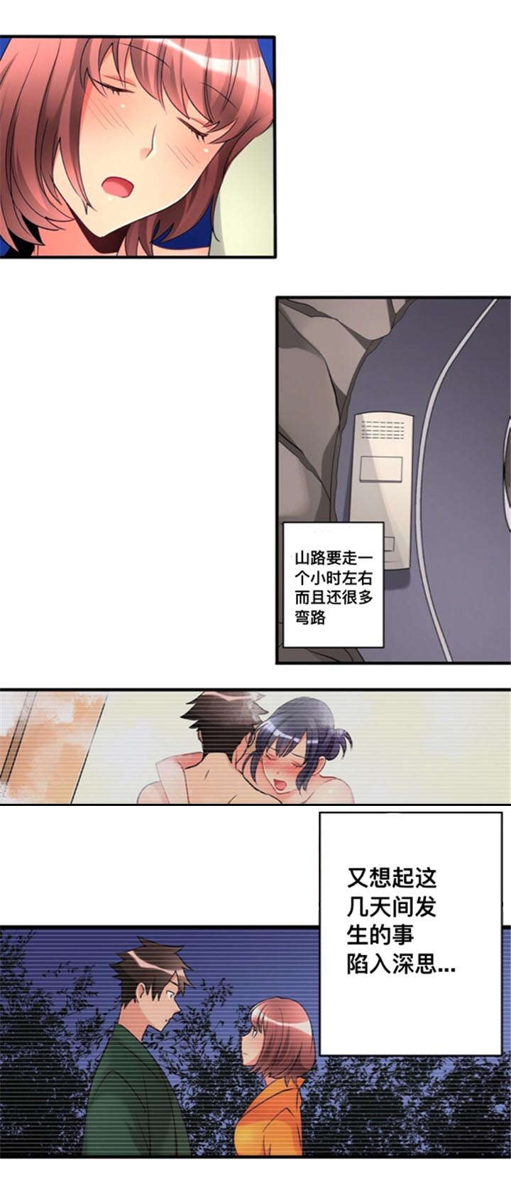第24话9