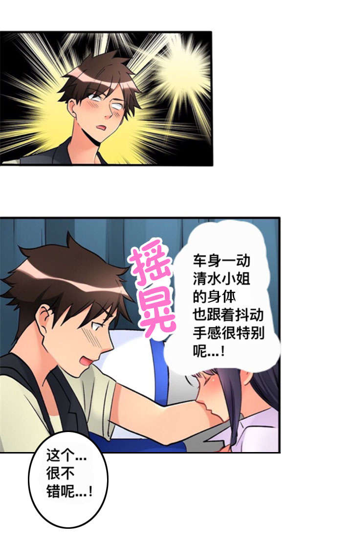 第25话3