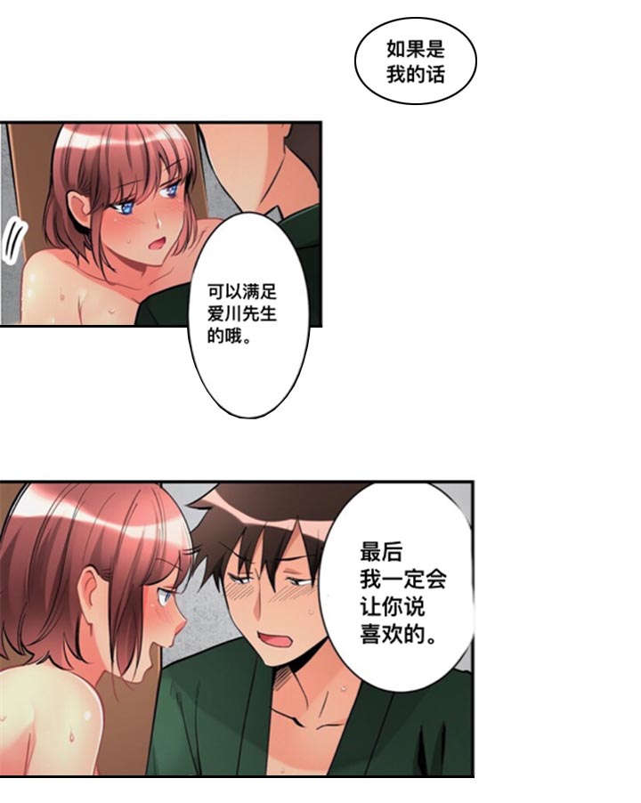 第23话5