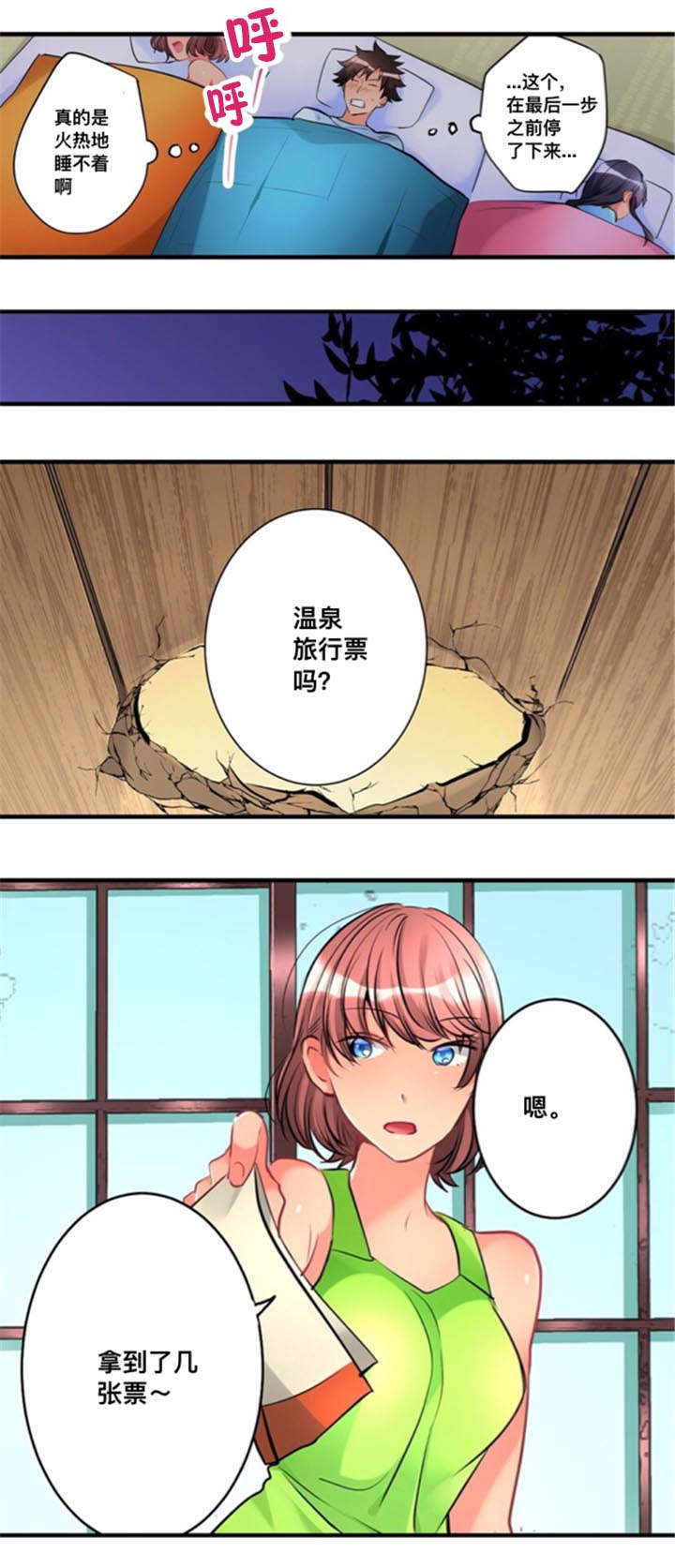 第18话5