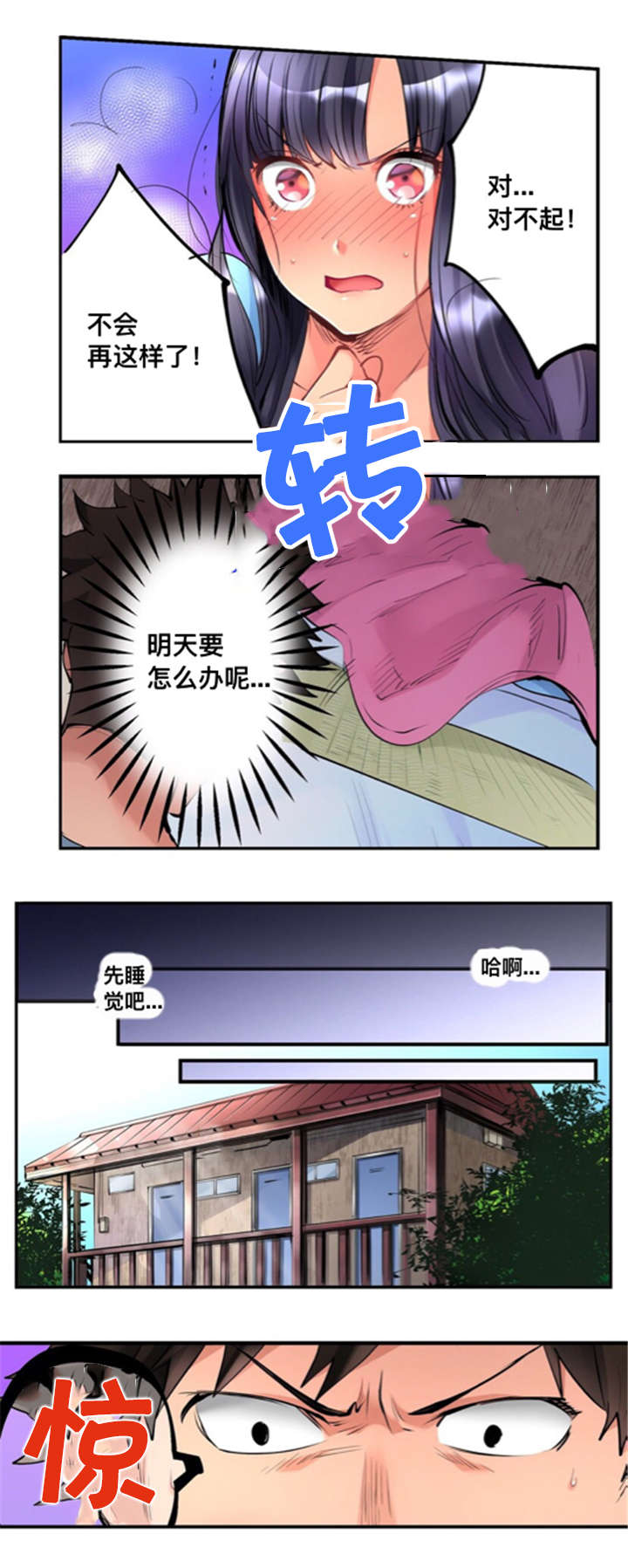 第4话11