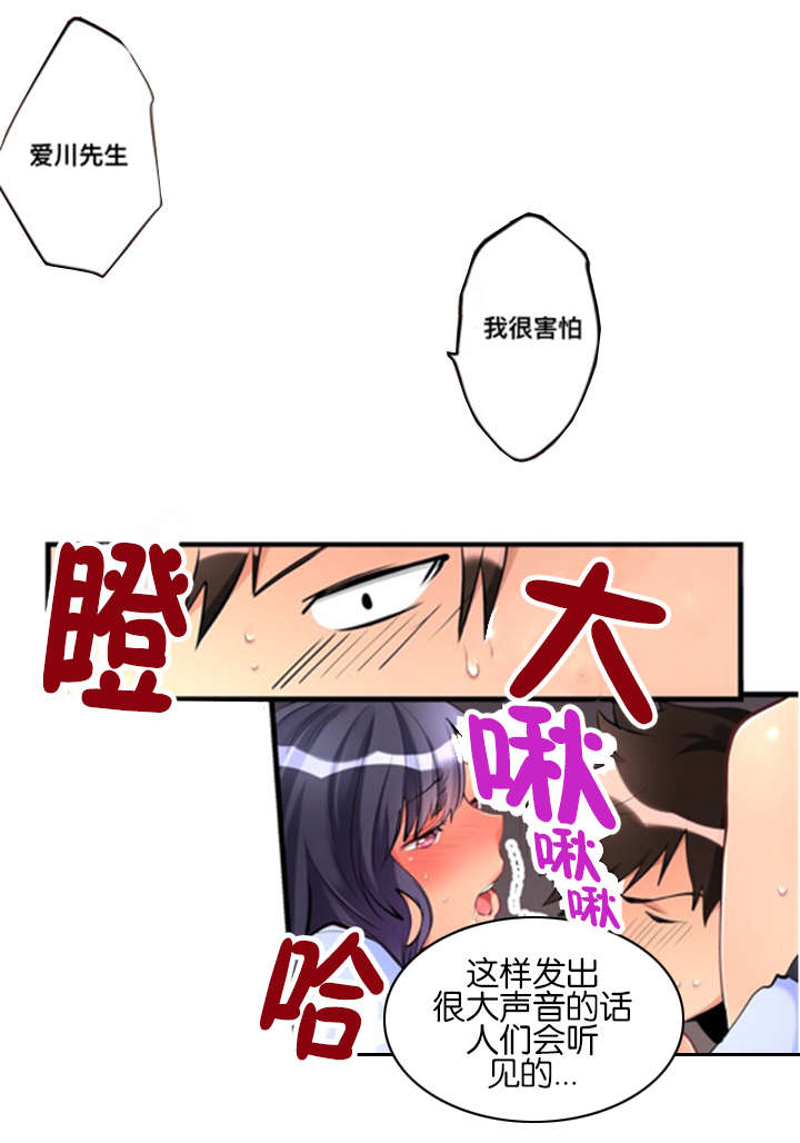 第8话6