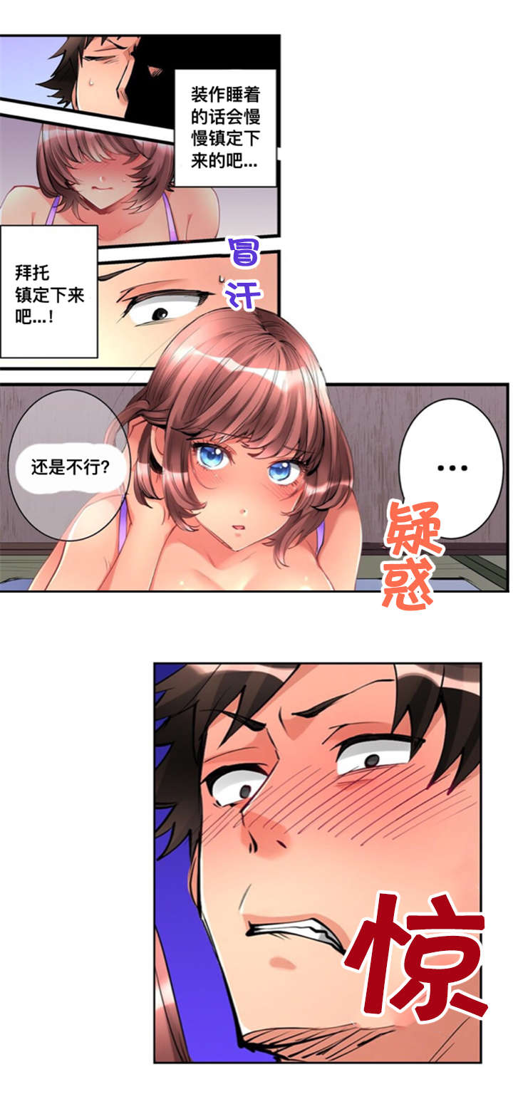 第5话4