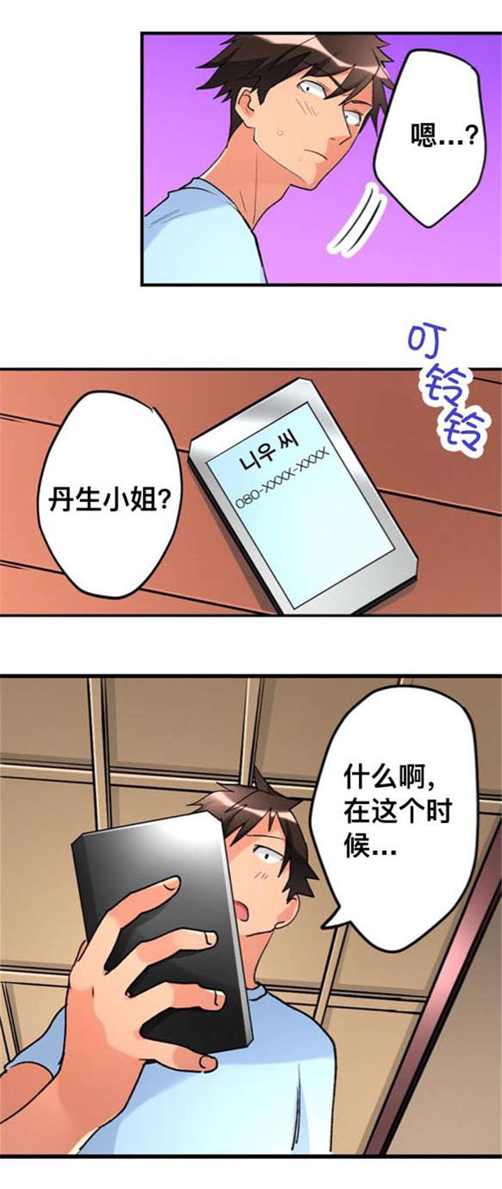 第31话7