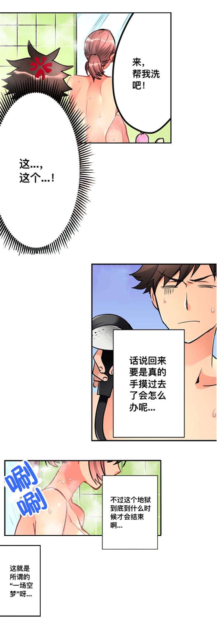 第13话2