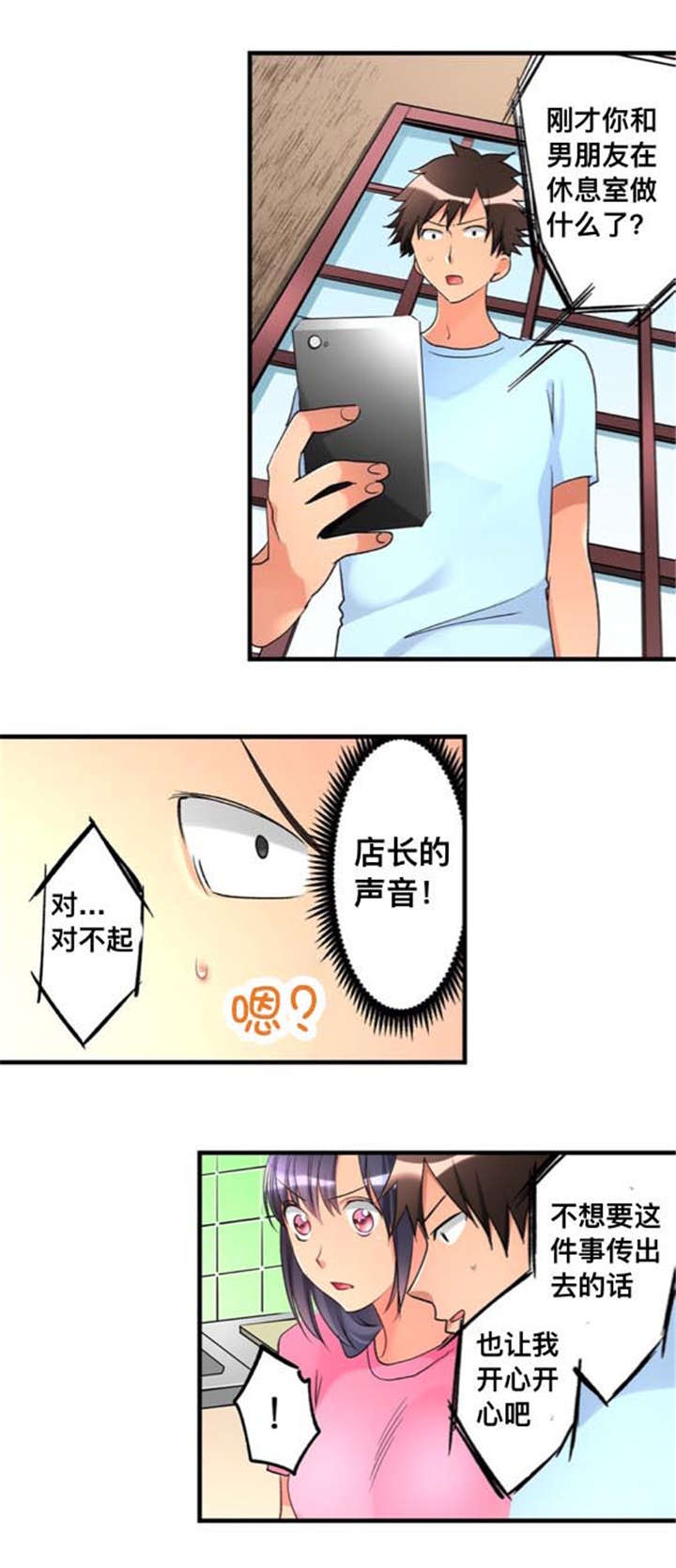 第31话10