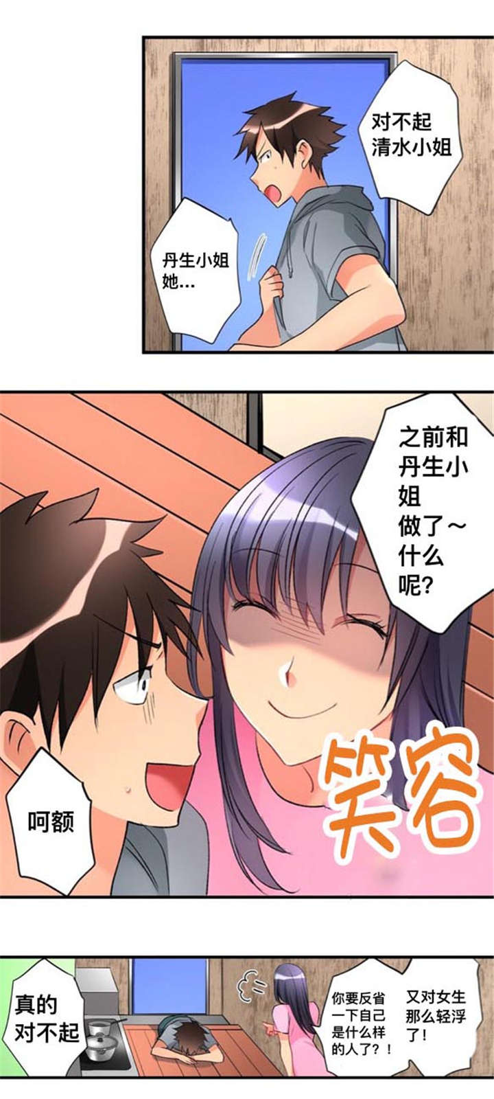 第31话11