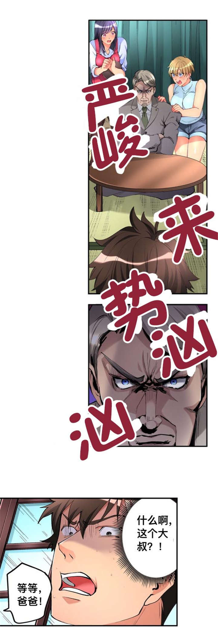 第47话9