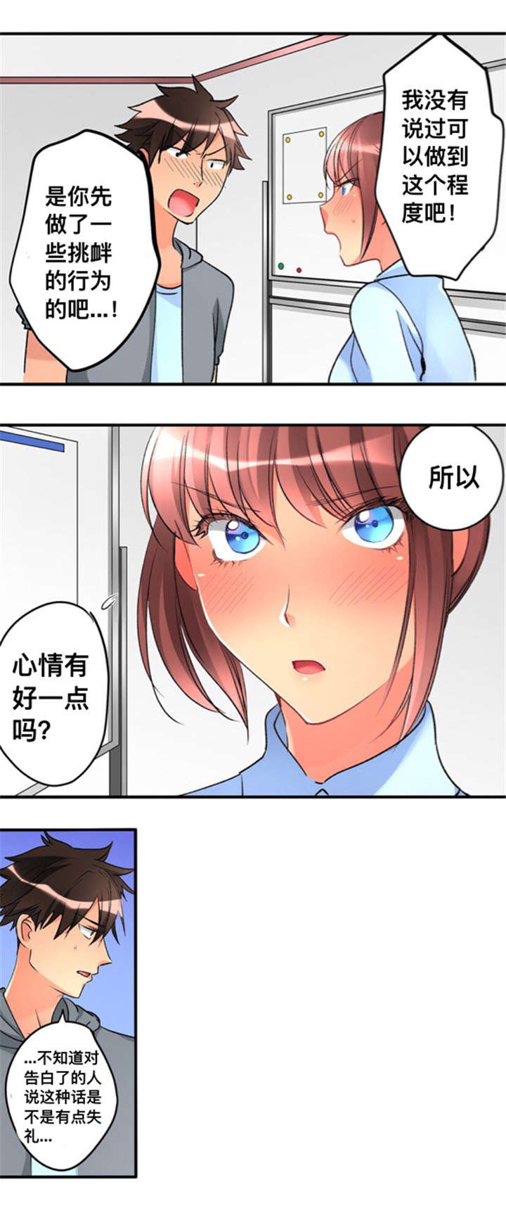 第29话9