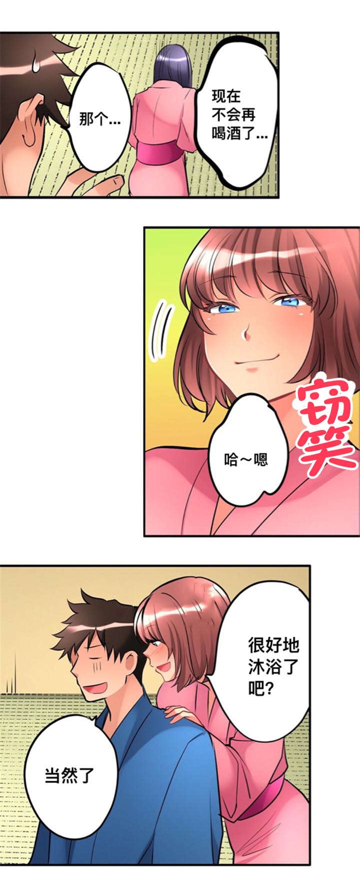 第21话8