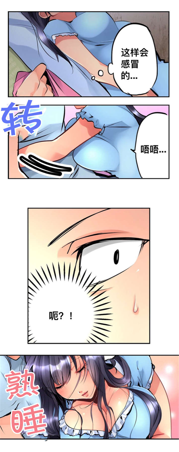 第3话9