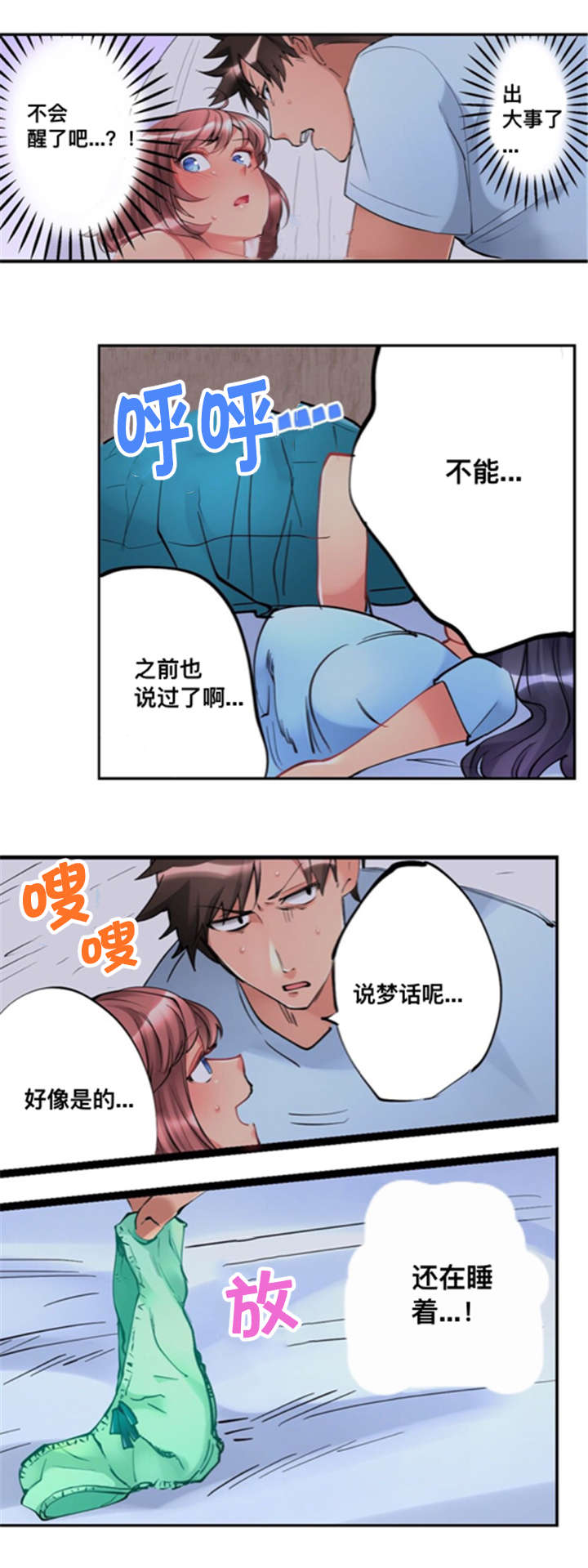第5话8