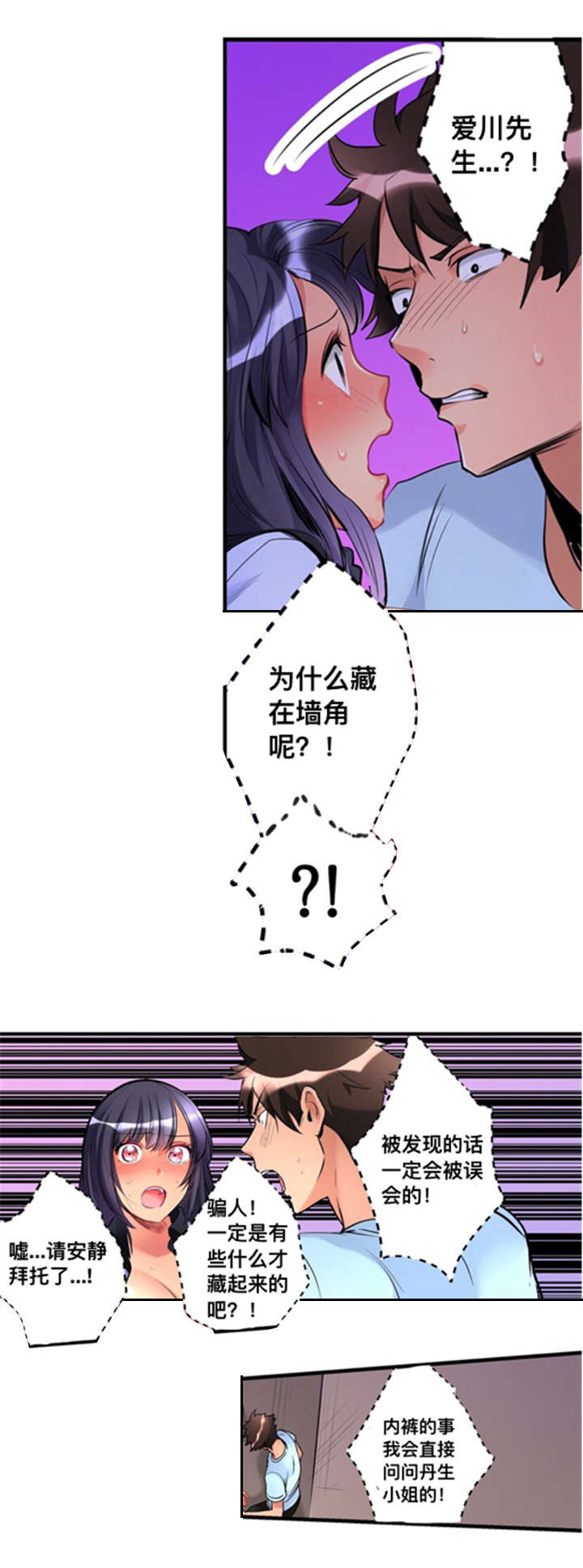 第7话6