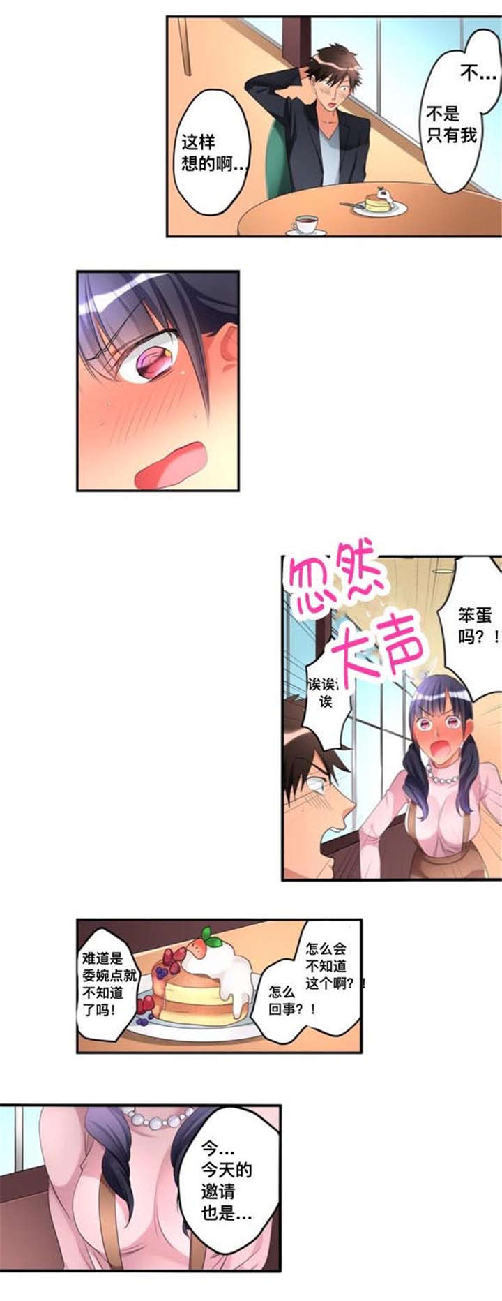 第45话6