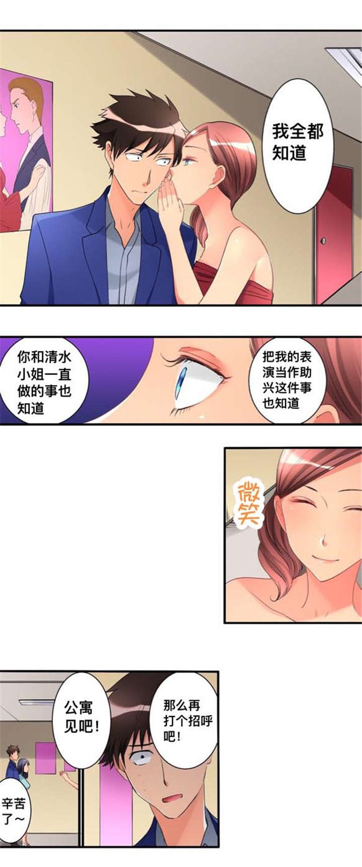 第36话4