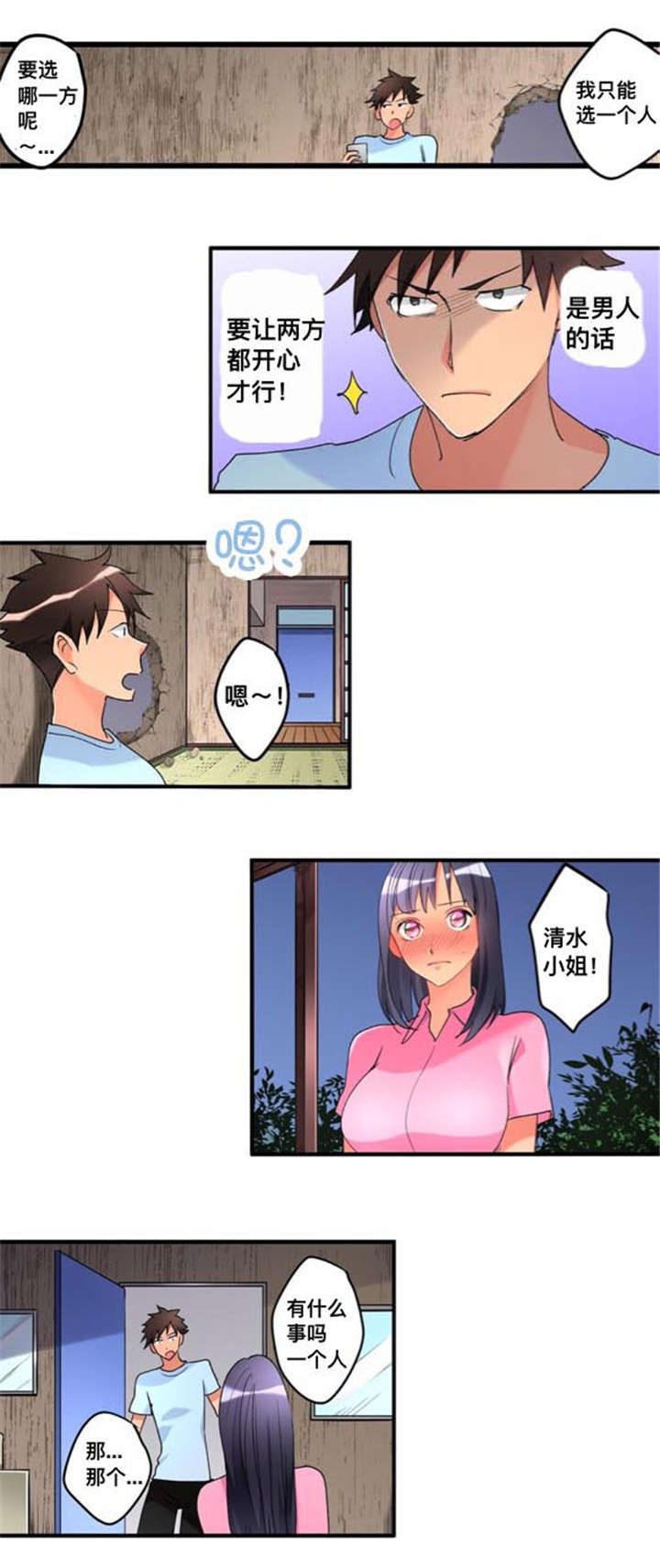 第39话6