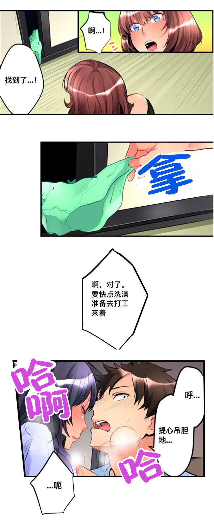 第8话1