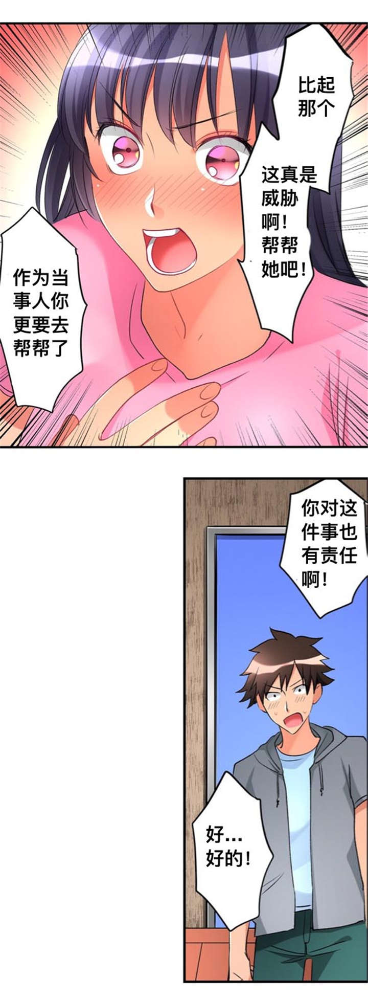 第31话12