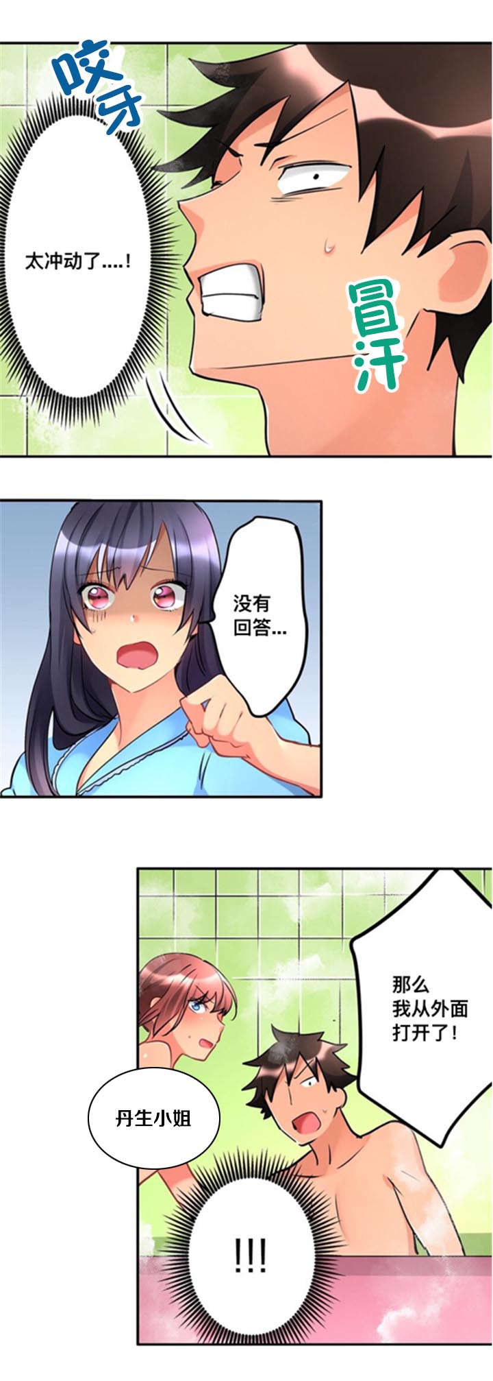 第14话12