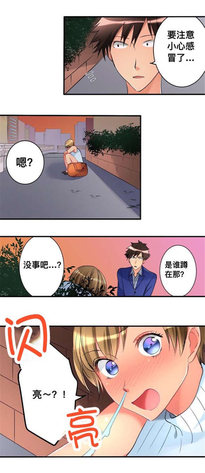 第36话7