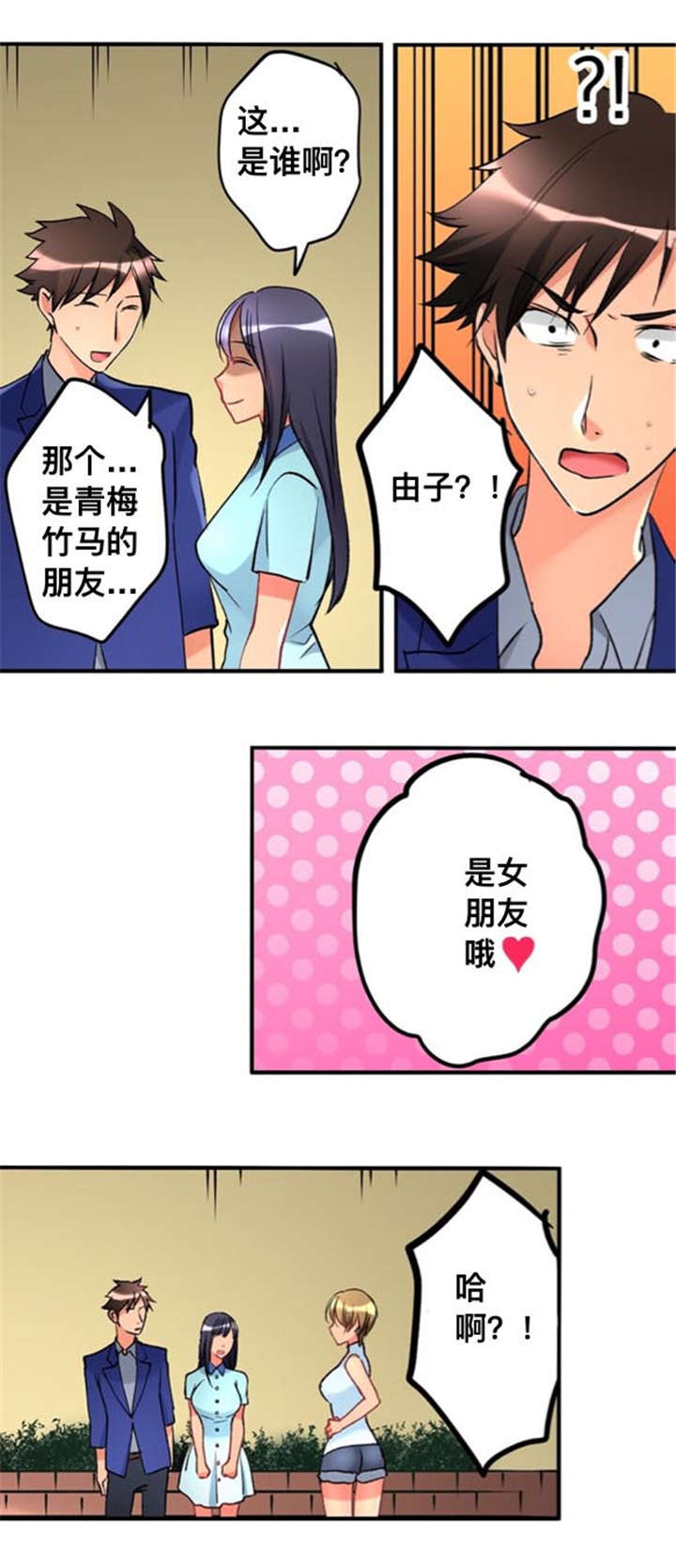 第36话8