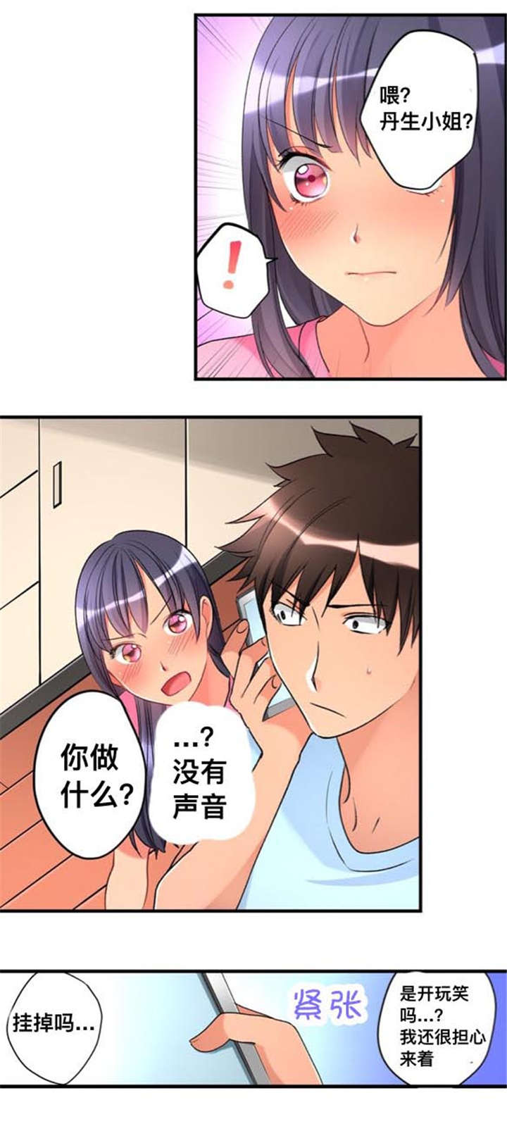 第31话9