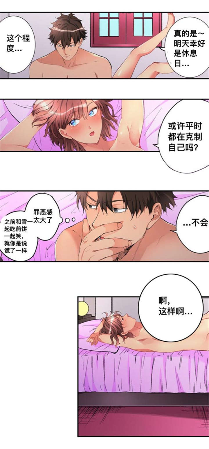 第47话6