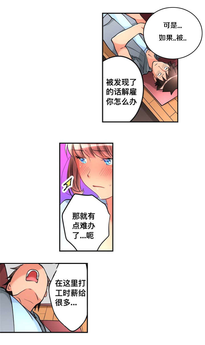 第28话7