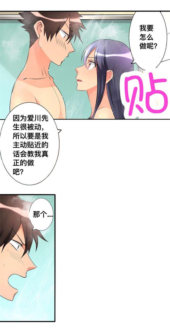 第43话6