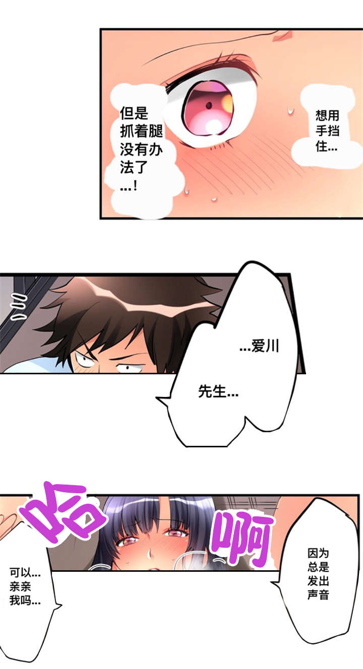 第8话7