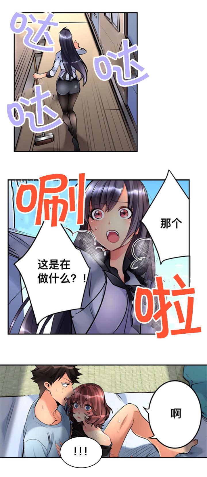 第2话10