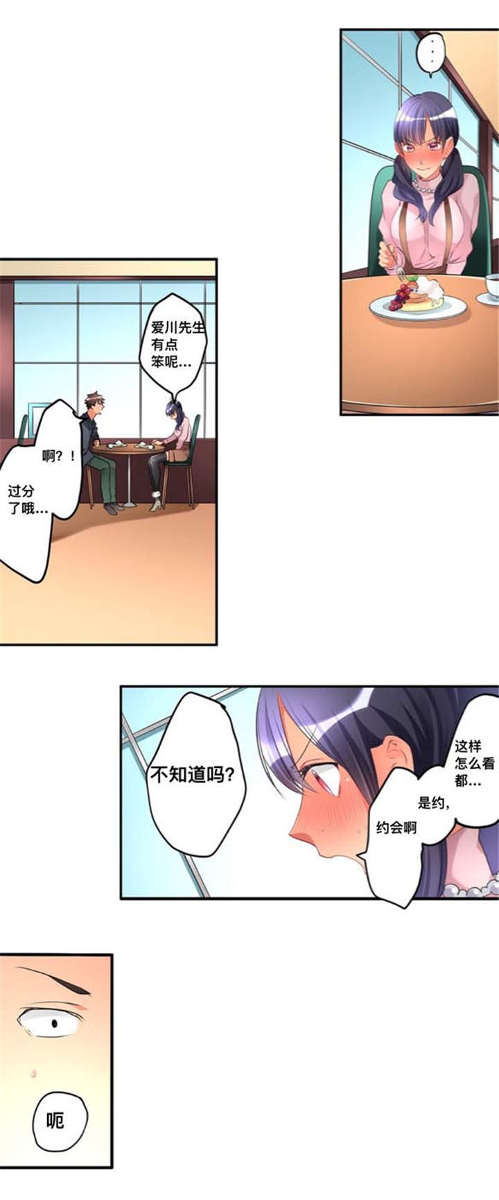 第45话5