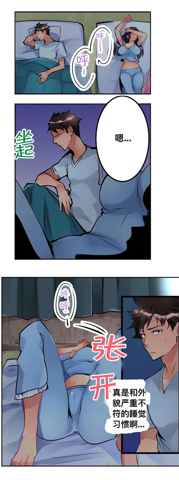 第3话8