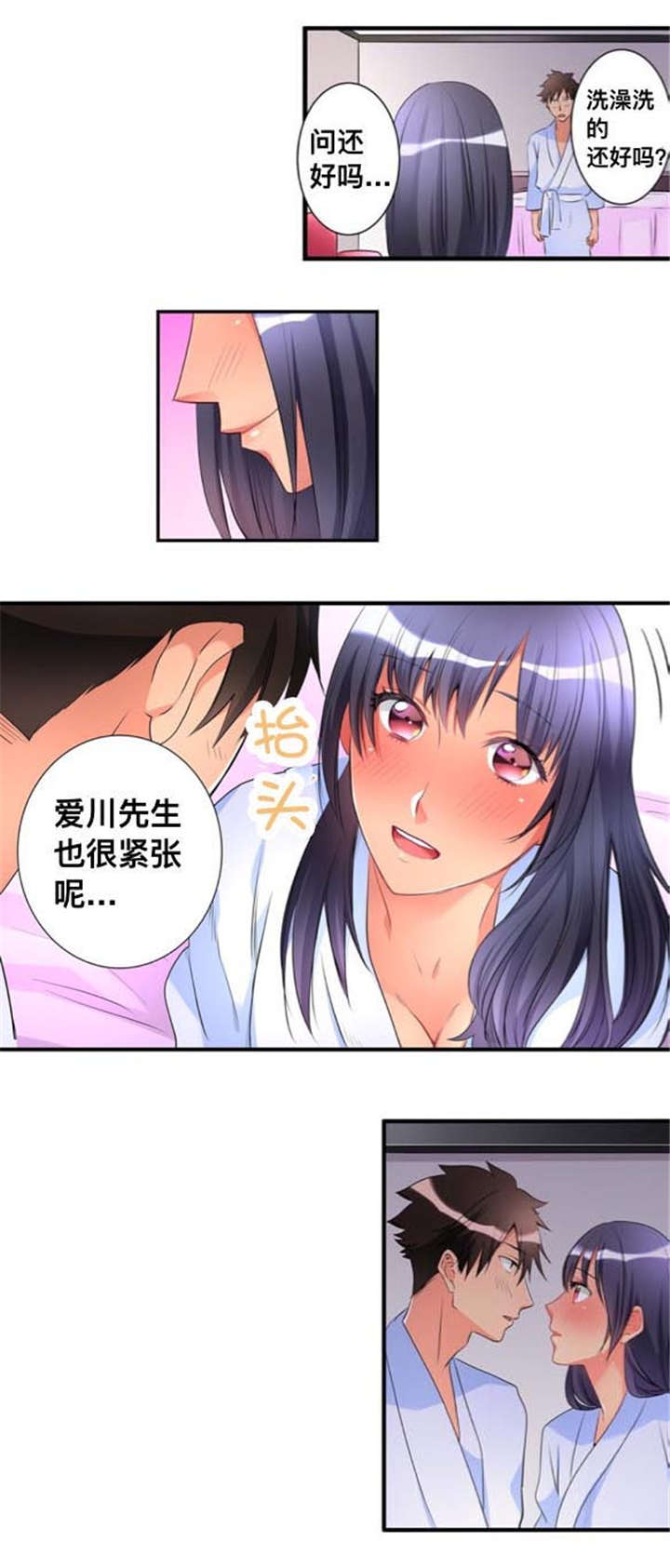 第45话9