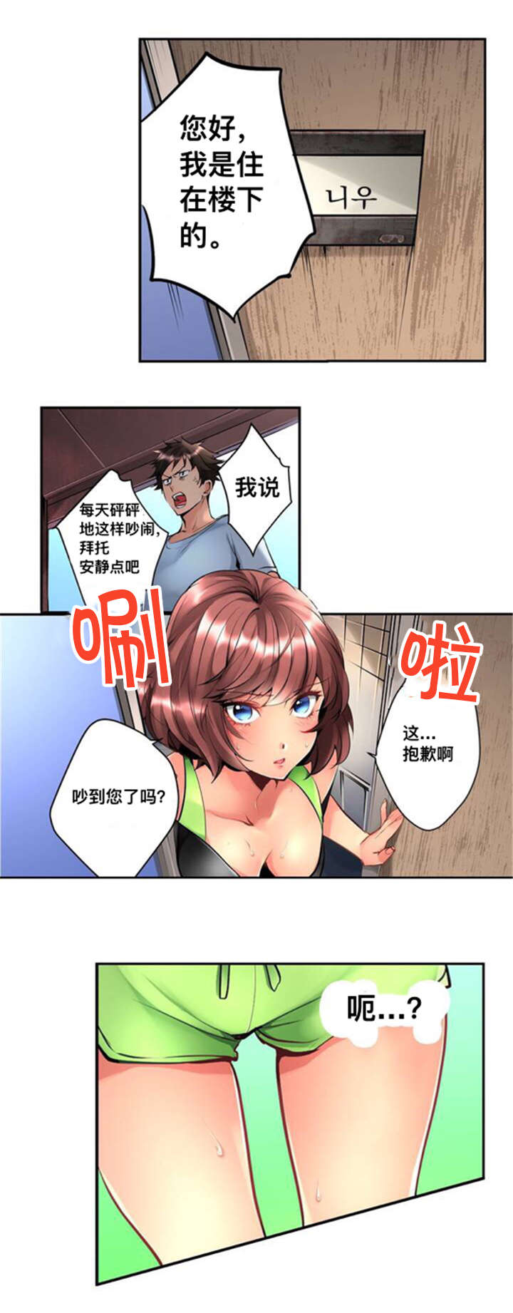 第1话4