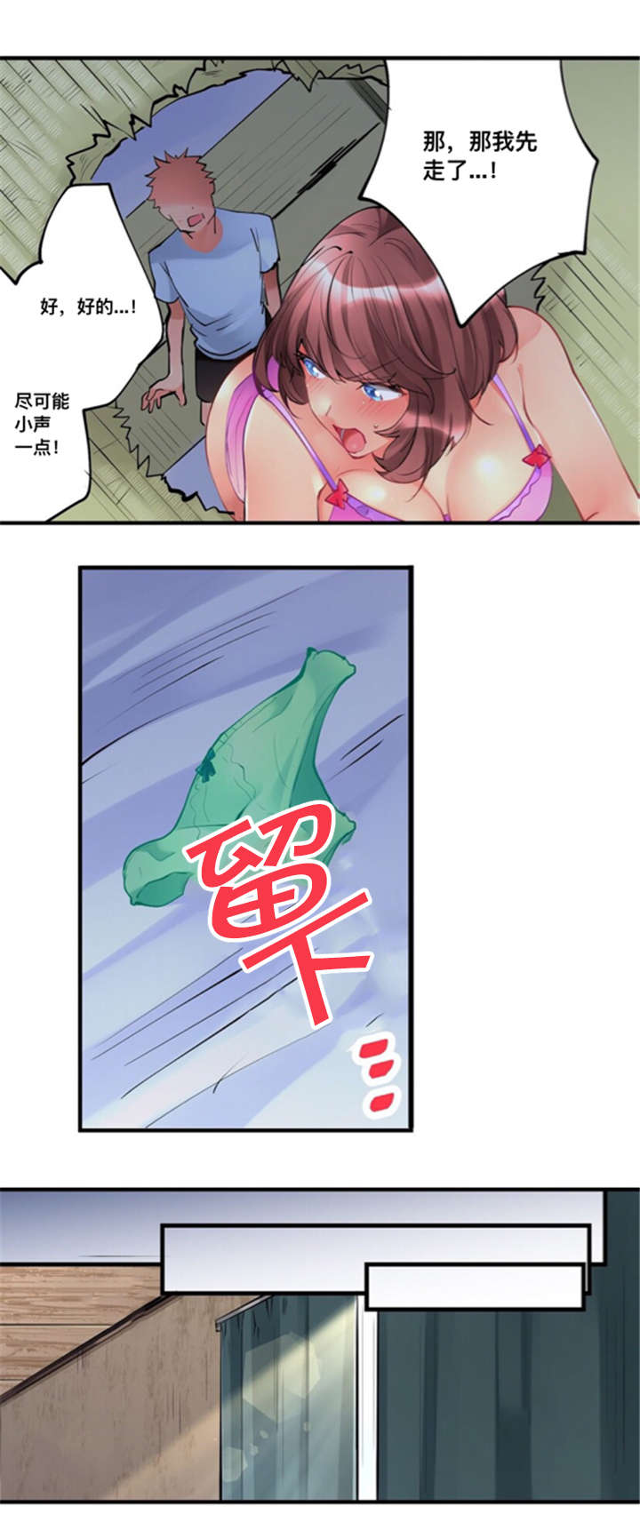 第6话5