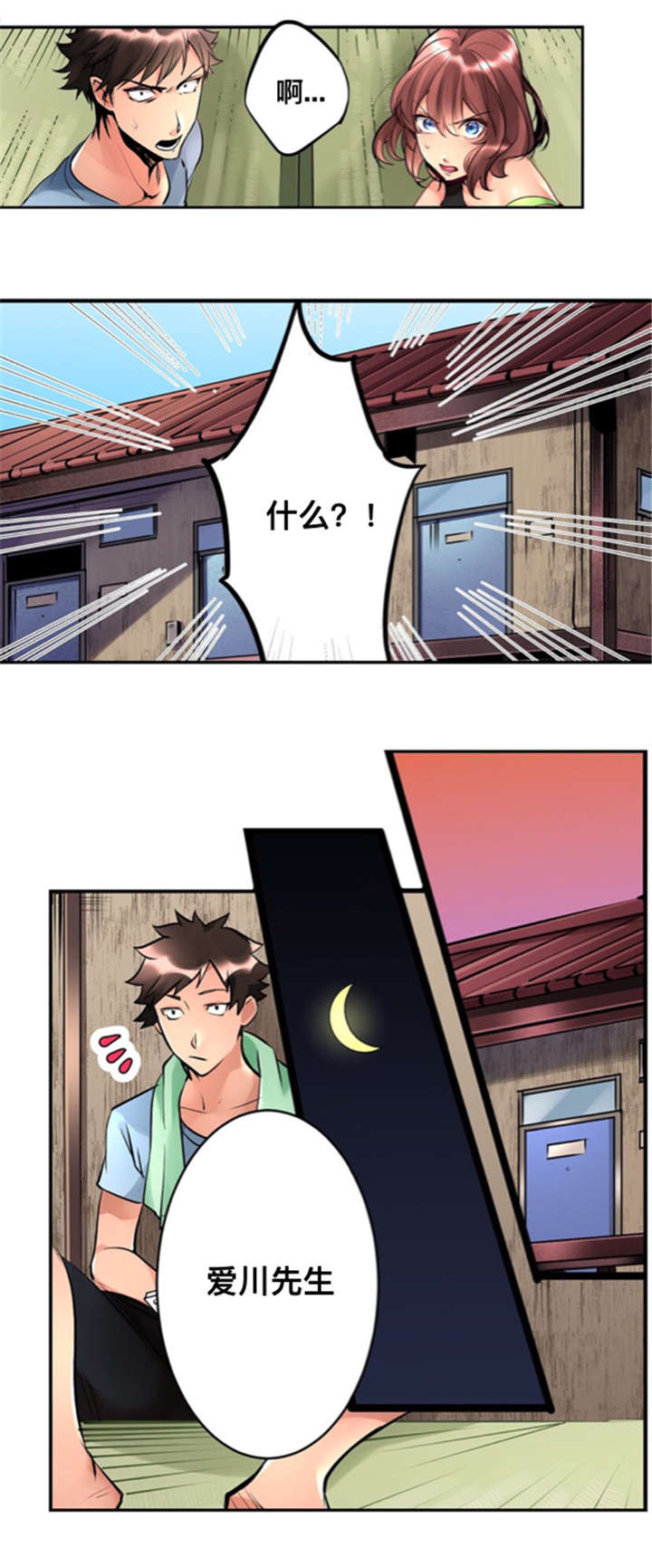 第3话5