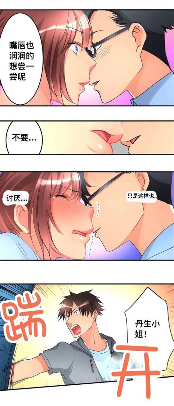 第32话12