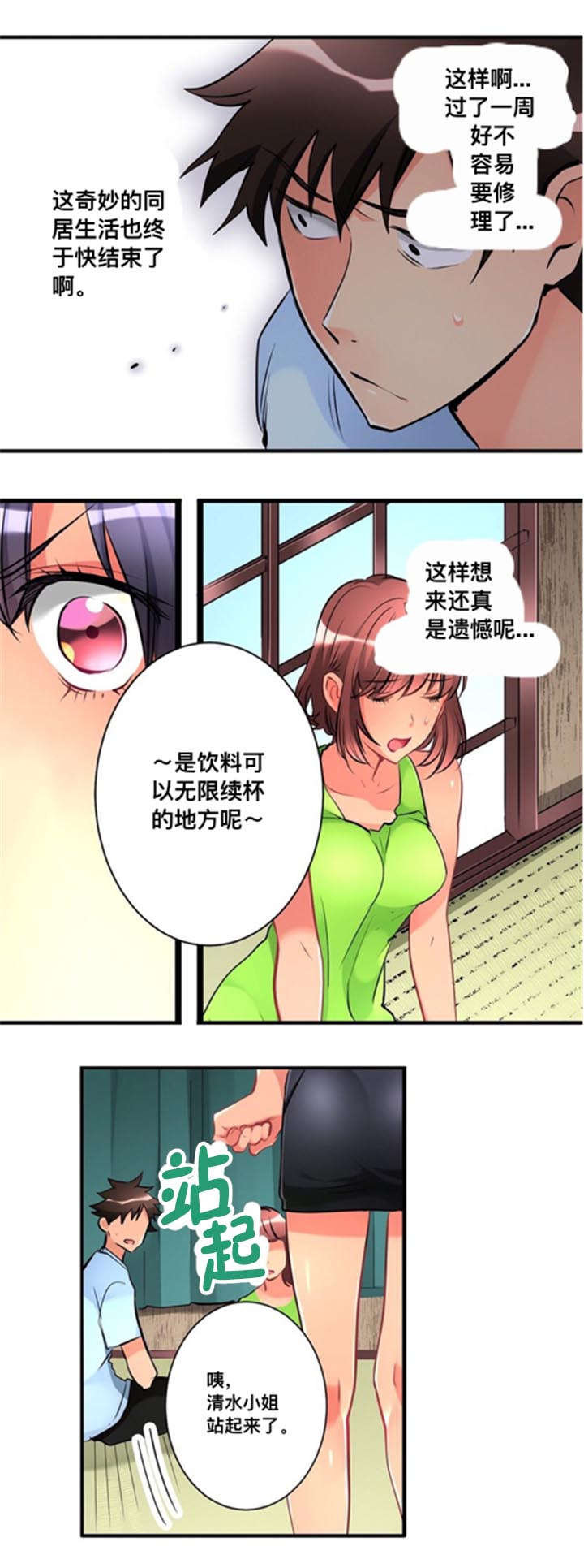 第18话8