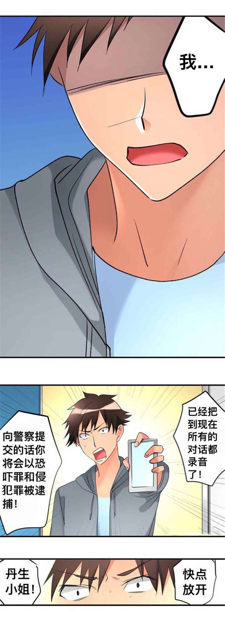 第33话1