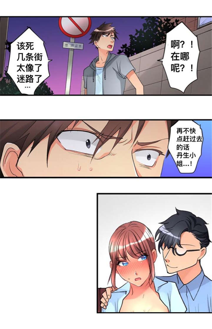 第32话6