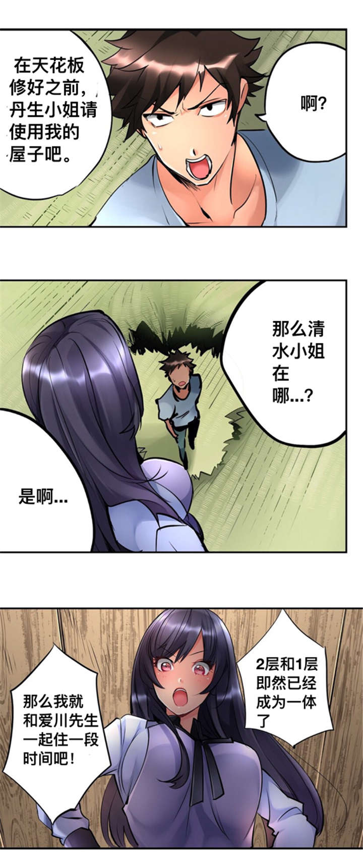 第3话4